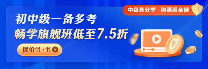 购初级课程满￥2000才能享全额返？NO！实验及以上班次购即返学费