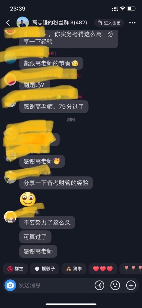 快来看中级会计考生查分后的反馈吧！