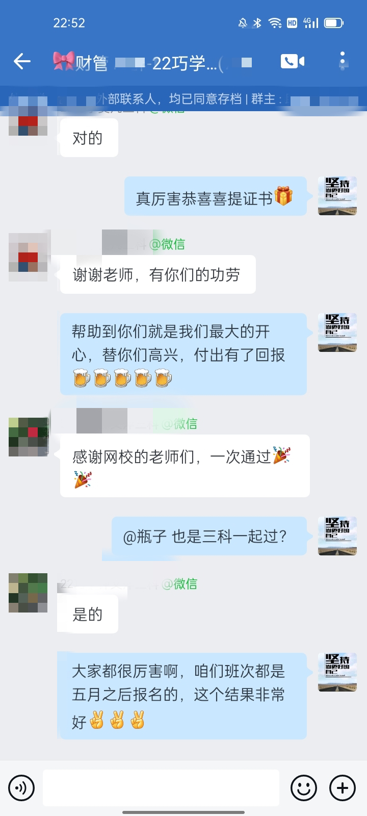 巧学应试班好评