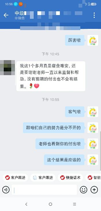 感谢老师鼓励我不要放弃！没有付出也就不会有回报！