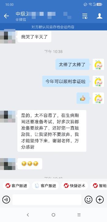 感谢老师鼓励我不要放弃！没有付出也就不会有回报！