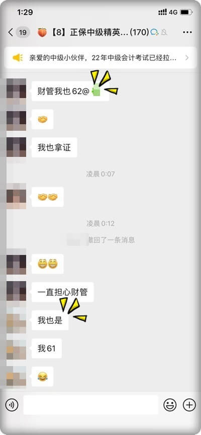 中级会计职称考试查分