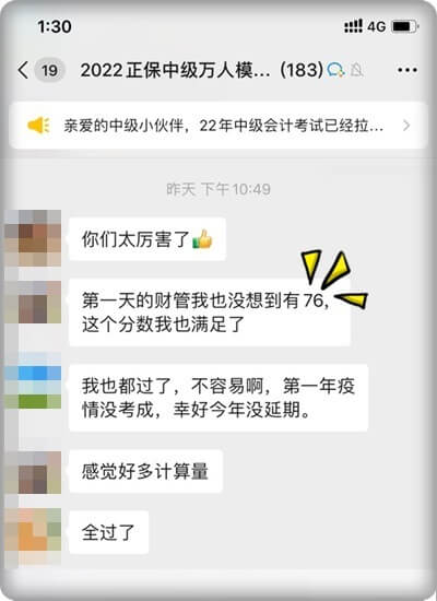 中级会计职称考试查分1