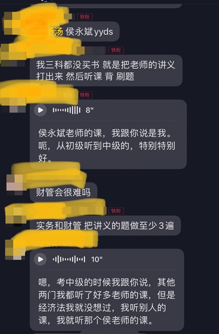 学员：从初级会计到中级会计 经济法我只听侯永斌老师的！