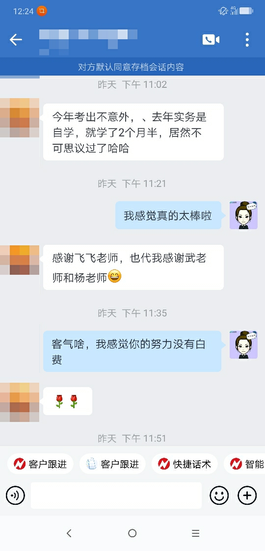 中级查分入口开通 VIP签约特训班学员喜报频传！