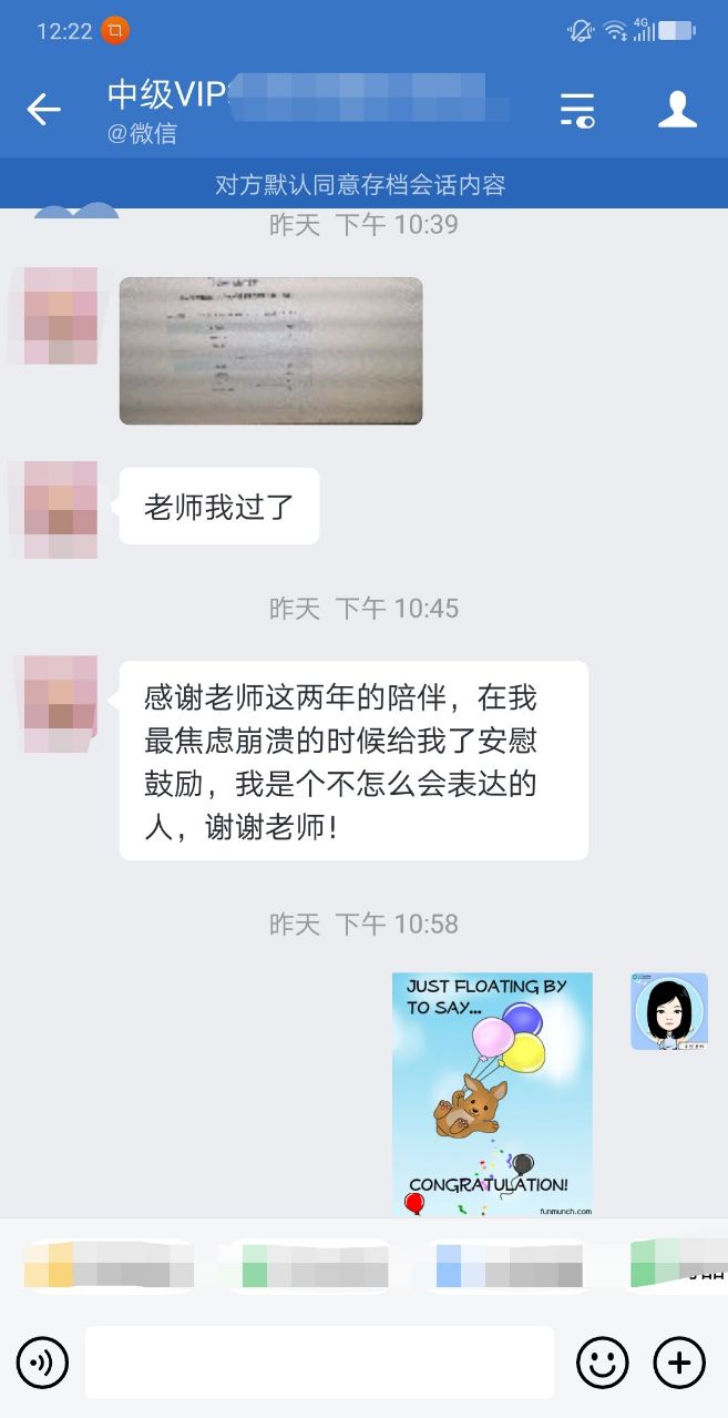 中级查分入口开通 VIP签约特训班学员喜报频传！