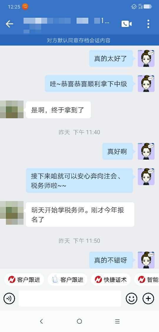 中级查分入口开通 VIP签约特训班学员喜报频传！