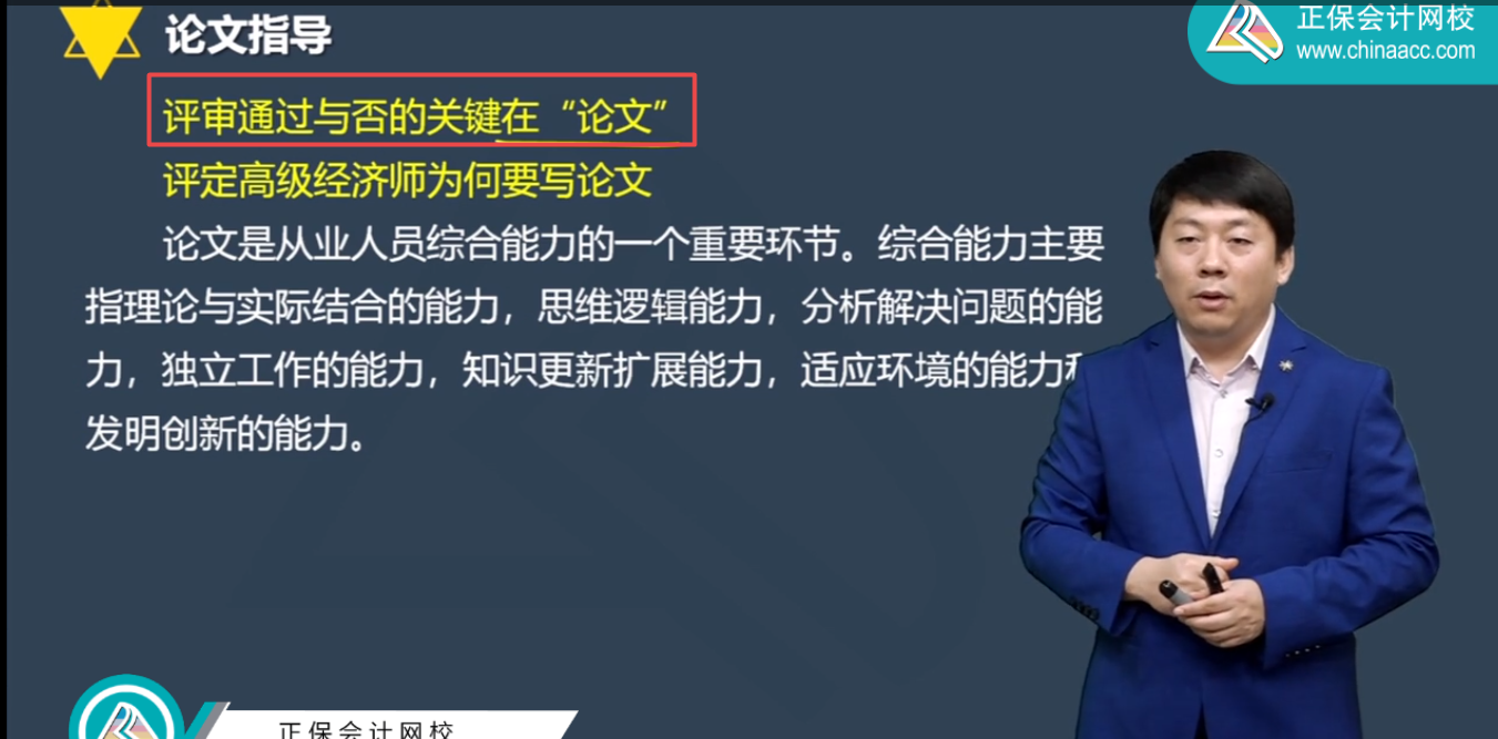 高级经济师论文重要性