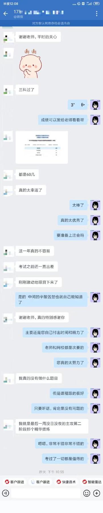 中级会计考试一年过三科 VIP班学员来报喜啦！