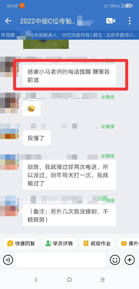 看看C位学员是怎么夸班班的！班班你值得！