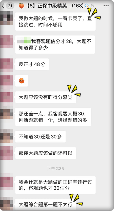 中级成绩查询-主观题难度