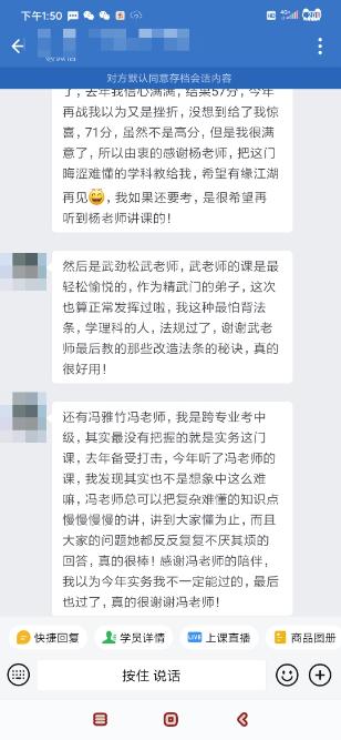 中级会计VIP学员：作为“精武门”弟子 过了是正常发挥！