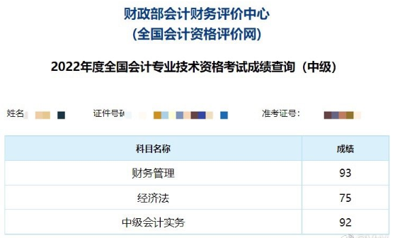 郭建华老师微博下惊现中级会计实务高分刷屏现场 围观一下！