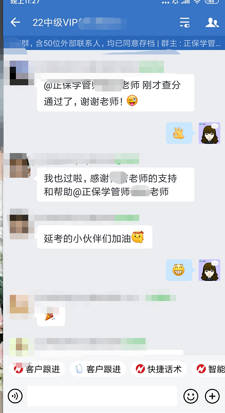 考过了！延考的小伙伴也要加油哦~