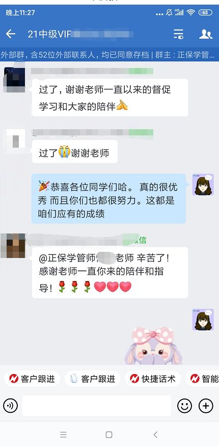 谢谢老师的督促和同学们的陪伴