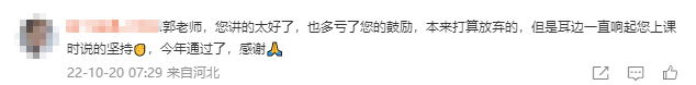 2022中级查分后感谢不断！想要学中级会计实务 选郭建华老师！