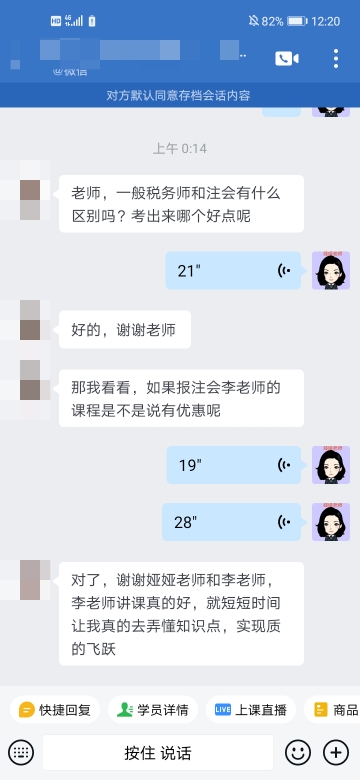 李老师讲课真的好