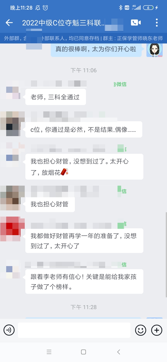 感觉过不了？这些学员告诉你“感觉”都不太准！