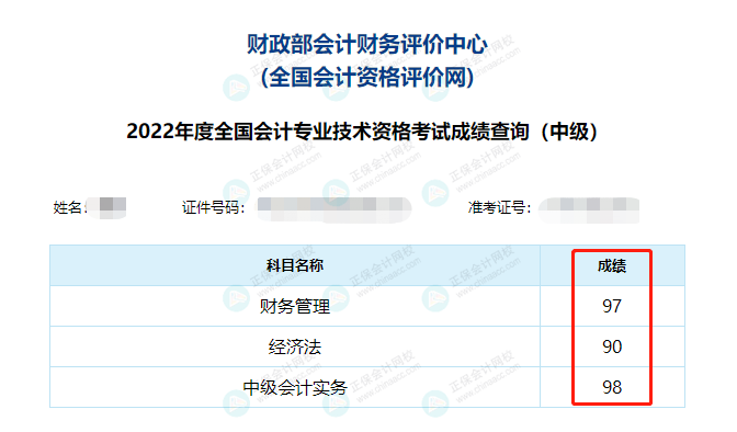 中级会计必须一年报三科吗？怎么搭配科目效率高？