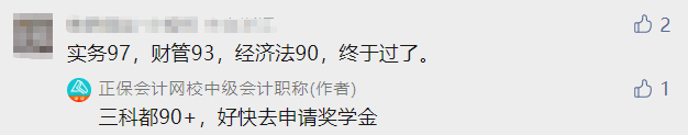 2022中级会计成绩公布后要低调？但实力不允许啊！必须晒出来！