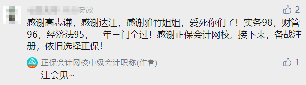 中级会计必须一年报三科吗？怎么搭配科目效率高？