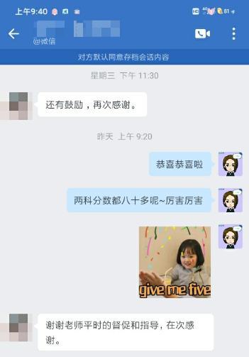 2022年中级会计考试终于出成绩啦！感谢我的VIP班老师！