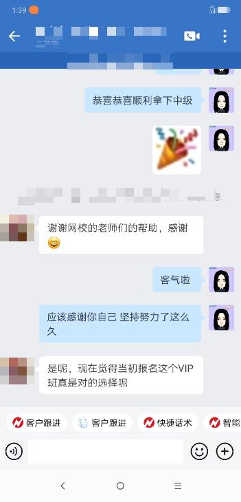 三门一次通过 小白变身中级会计师 感谢网校老师们！