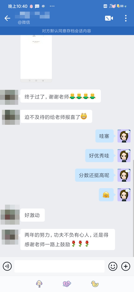 查分后好评不断！VIP班学员查分后暖心留言！让老师泪目了！