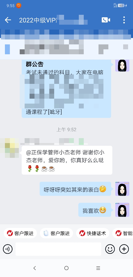 VIP班学员好评如潮！快来看看大家都是怎么说的吧！