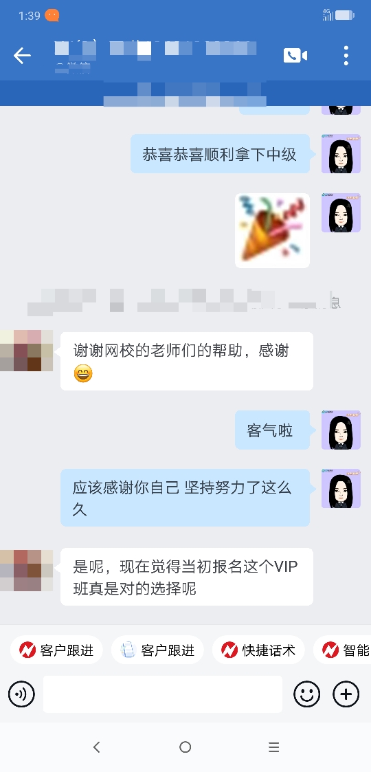 VIP班学员好评如潮！快来看看大家都是怎么说的吧！