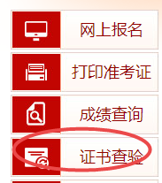 经济师证书查验1