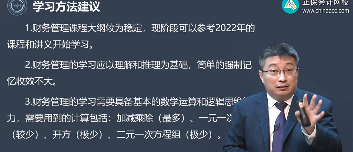 萌新备考中级会计考试“一脸懵” 看不懂知识怎么办？