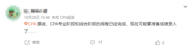 11月月运：水逆退散？ 锦鲤附身？注会er要注意这些事...