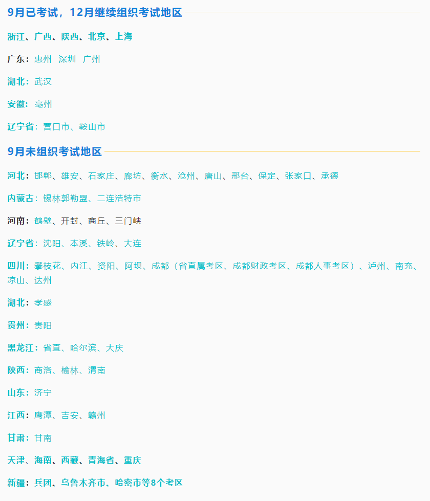 延考申请系统即将关闭