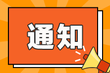 2022年税务师辅导课程关课提醒