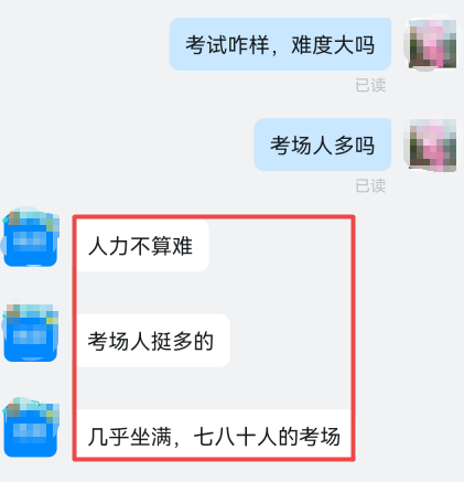 高级经济师人力反馈