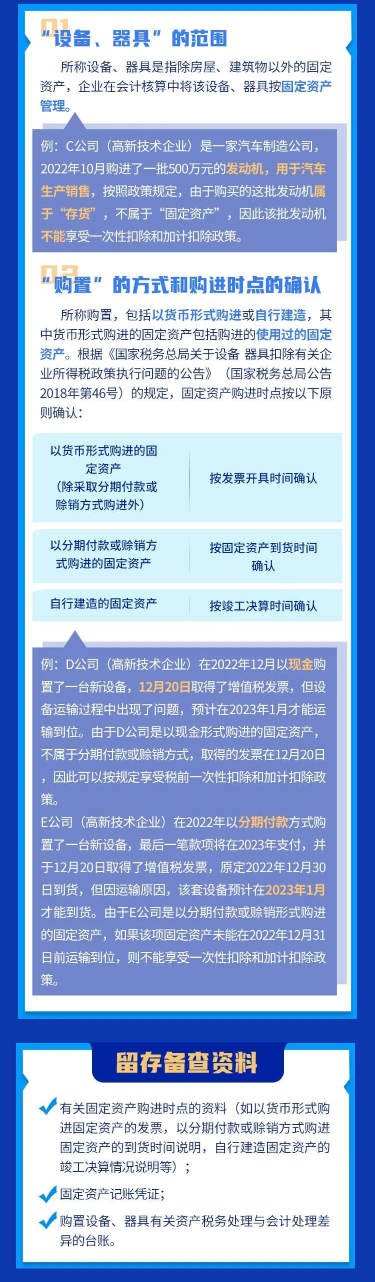 @高新技术企业，这儿有一份“超级加倍”的税收优惠