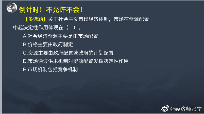 致2022年中级经济师考生 张宁老师划重点啦！