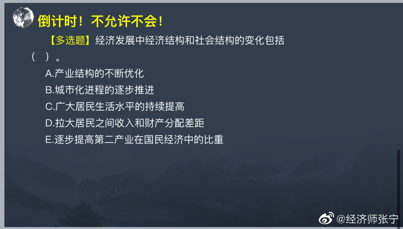 致2022年中级经济师考生 张宁老师划重点啦！