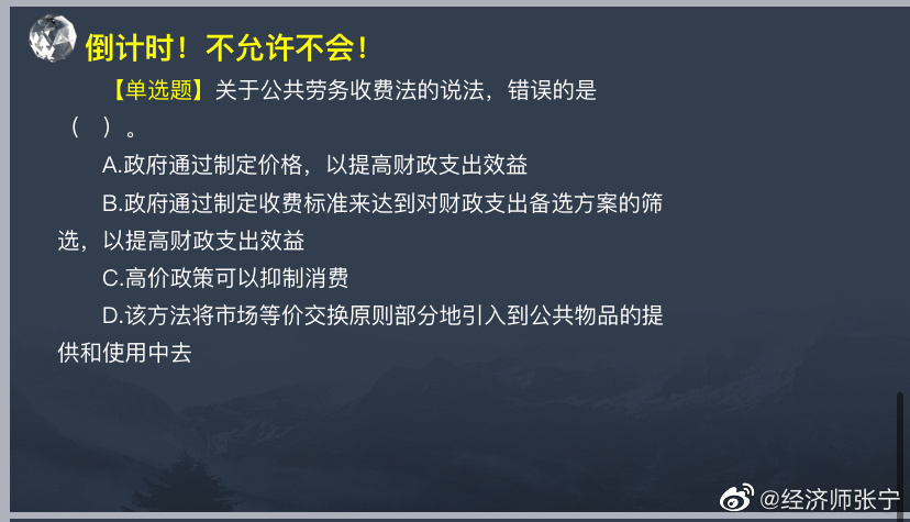 致2022年中级经济师考生 张宁老师划重点啦！