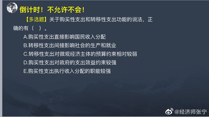 致2022年中级经济师考生 张宁老师划重点啦！