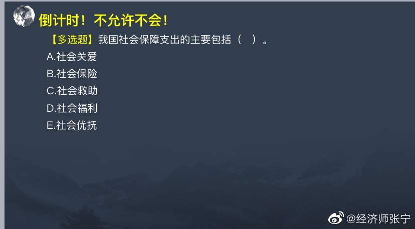 致2022年中级经济师考生 张宁老师划重点啦！