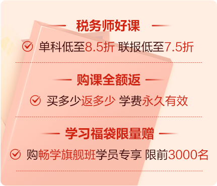 单科8.5折，联报7.5折