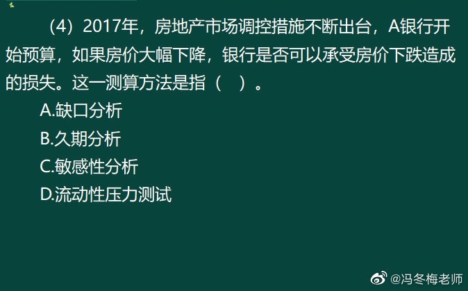 《中级金融》第四章案例分析题 (22)