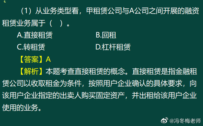 《中级金融》第六章案例分析题 (3)