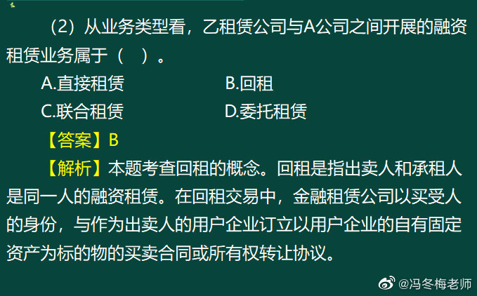 《中级金融》第六章案例分析题 (4)