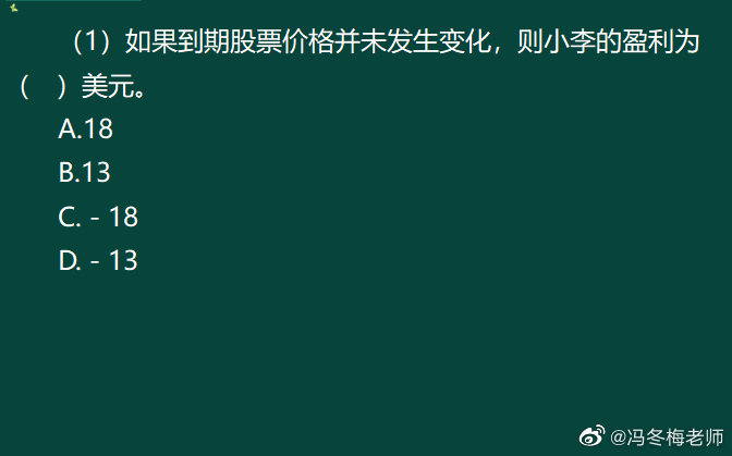 《中级金融》第七章案例分析题 (8)