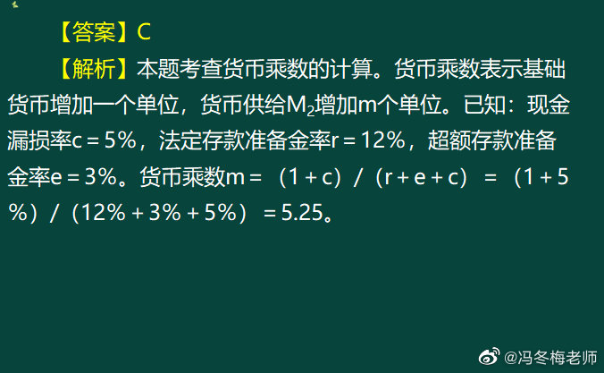 《中级金融》第八章案例分析题 (4)