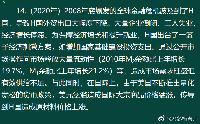 《中级金融》第八章案例分析题 (9)