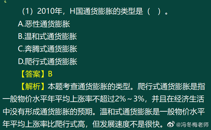 《中级金融》第八章案例分析题 (11)